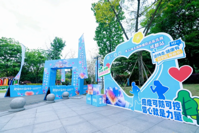 肿瘤防治，赢在整合 | 我院成功举办全国肿瘤防治宣传周成都站分会场活动