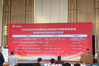 喜获两项荣誉！ 淮安市一院第二分院深耕医养融合，守护老年健康
