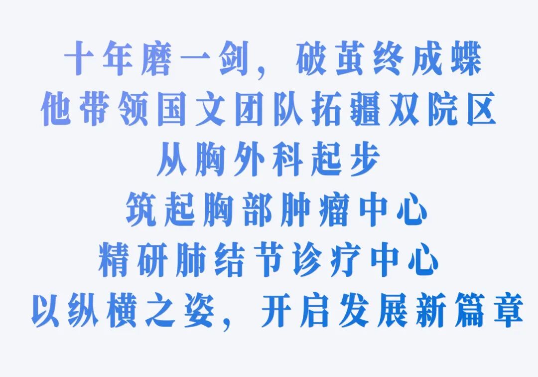 从北京到吉林 —— 杨跃:以规范铸就医者担当
