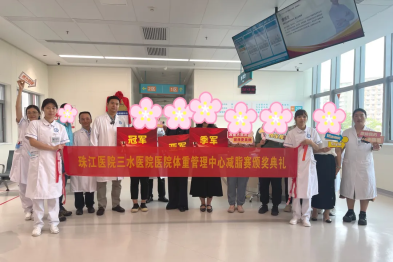 科学减重，告别肥胖焦虑！减脂大赛见证了他们的蜕变！