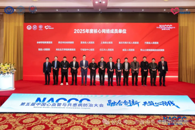 宁城县中心医院荣获国家心血管疾病临床医学研究中心「核心网络成员单位」称号