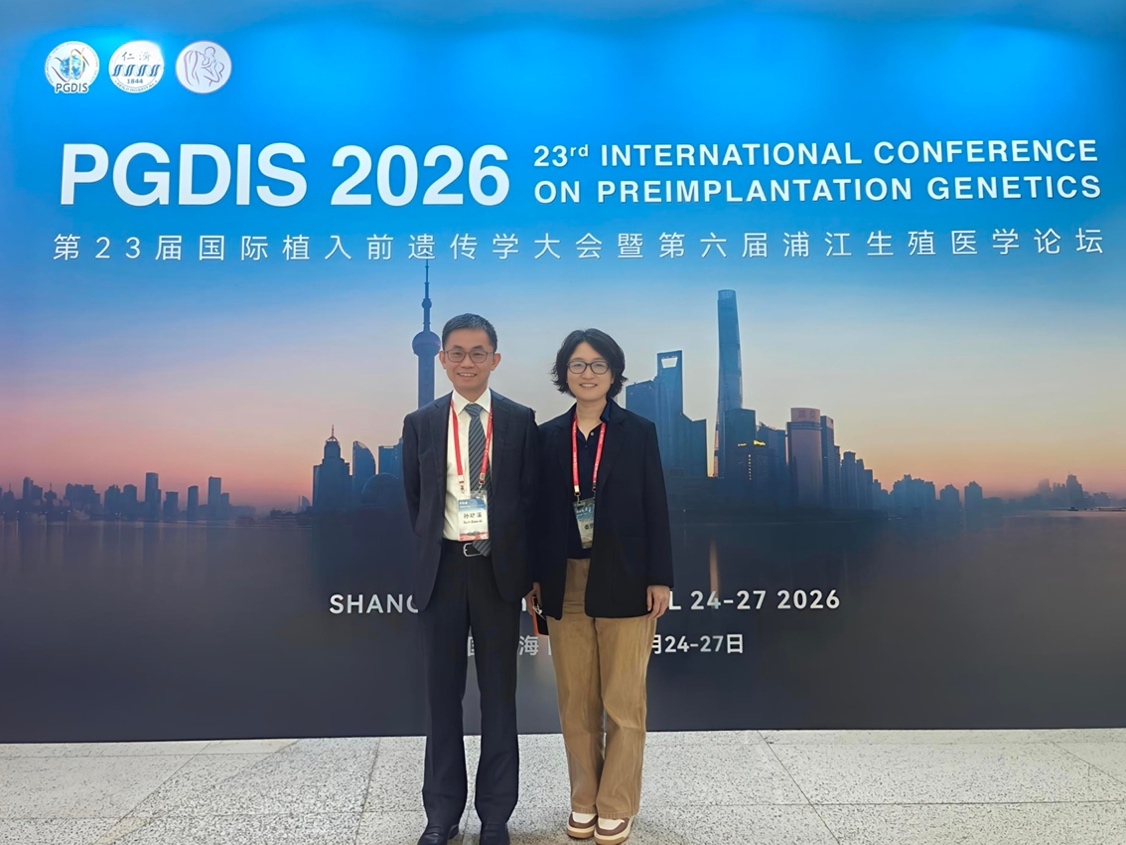 嘉会生殖医学中心专家出席国际植入前遗传大会，并荣膺市级出生缺陷防治专业委员会要职