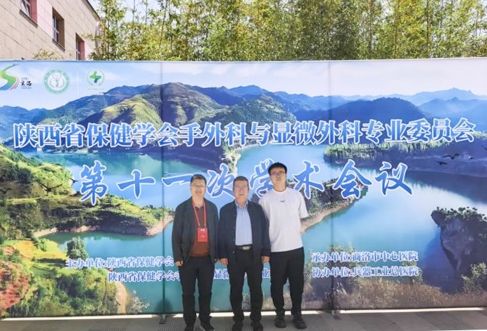 我院手足外科亮相省级学术会议并作专题授课