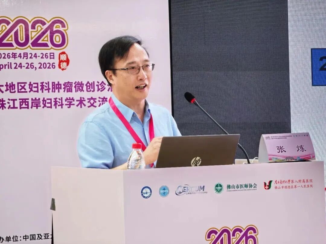 大咖齐聚佛山顺德，共探微无创技术临床应用新图景