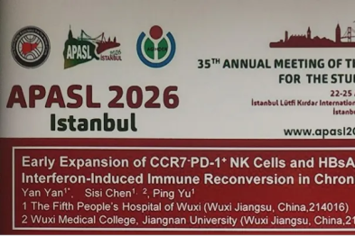 APASL2026 | 先天免疫应答的早期激活是聚乙二醇干扰素α诱导免疫重建的关键