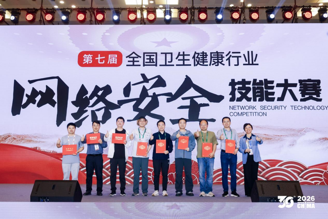喜报！南大二附院荣获第七届全国卫生健康行业网络安全技能大赛二等奖