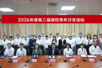 研行合一 智感防控｜燕达医院成功举办第二届感控青年沙龙活动
