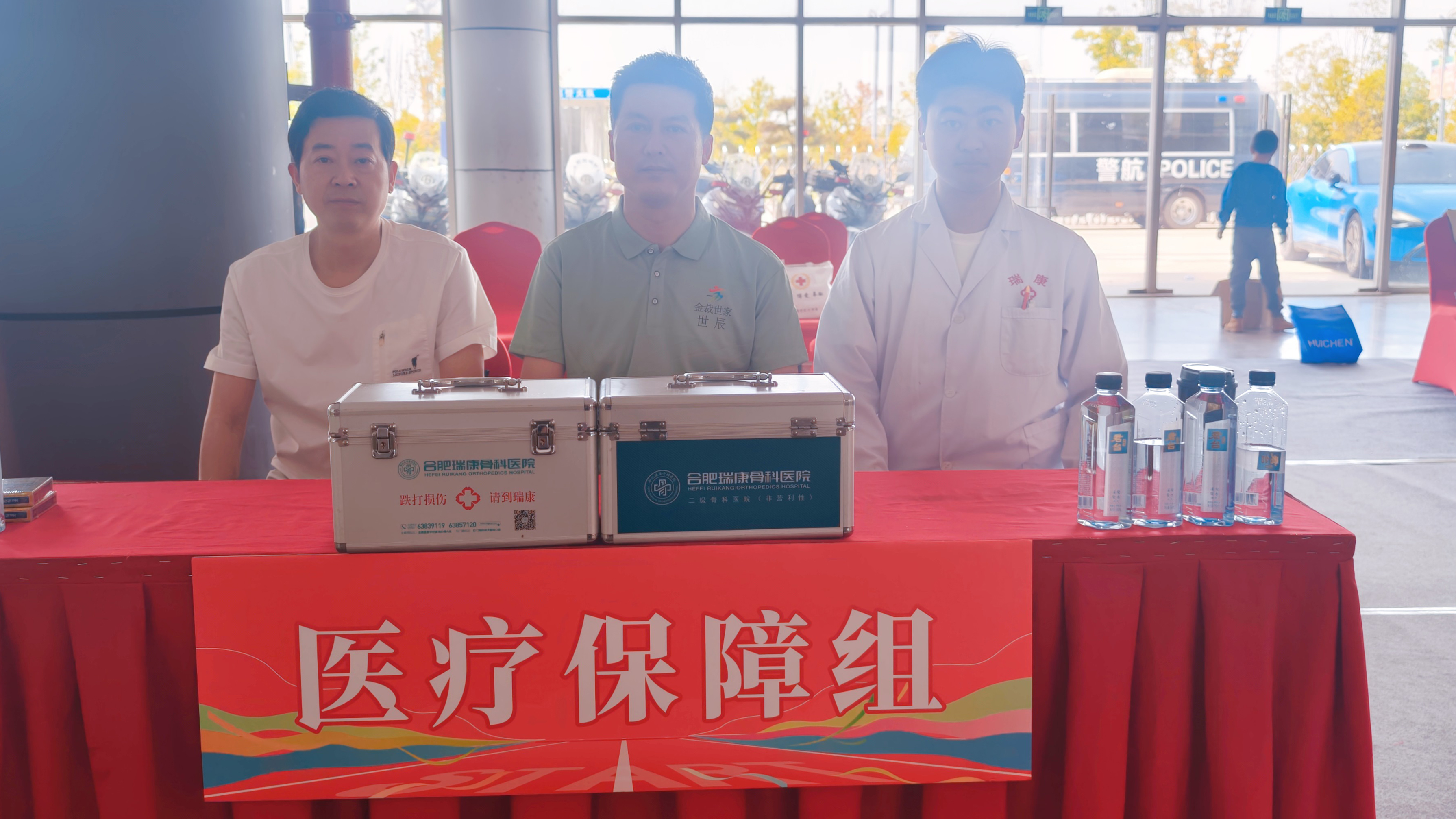 合肥瑞康骨科医院第三次护航安徽民建运动会 非遗技艺守护赛场安全