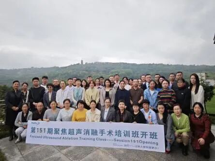 近 50 位中外医护相聚山城，开展聚焦超声前沿技术和临床方向培训