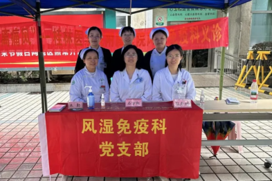 科学管控血尿酸，健康无痛伴我行！风湿免疫科开展痛风义诊活动