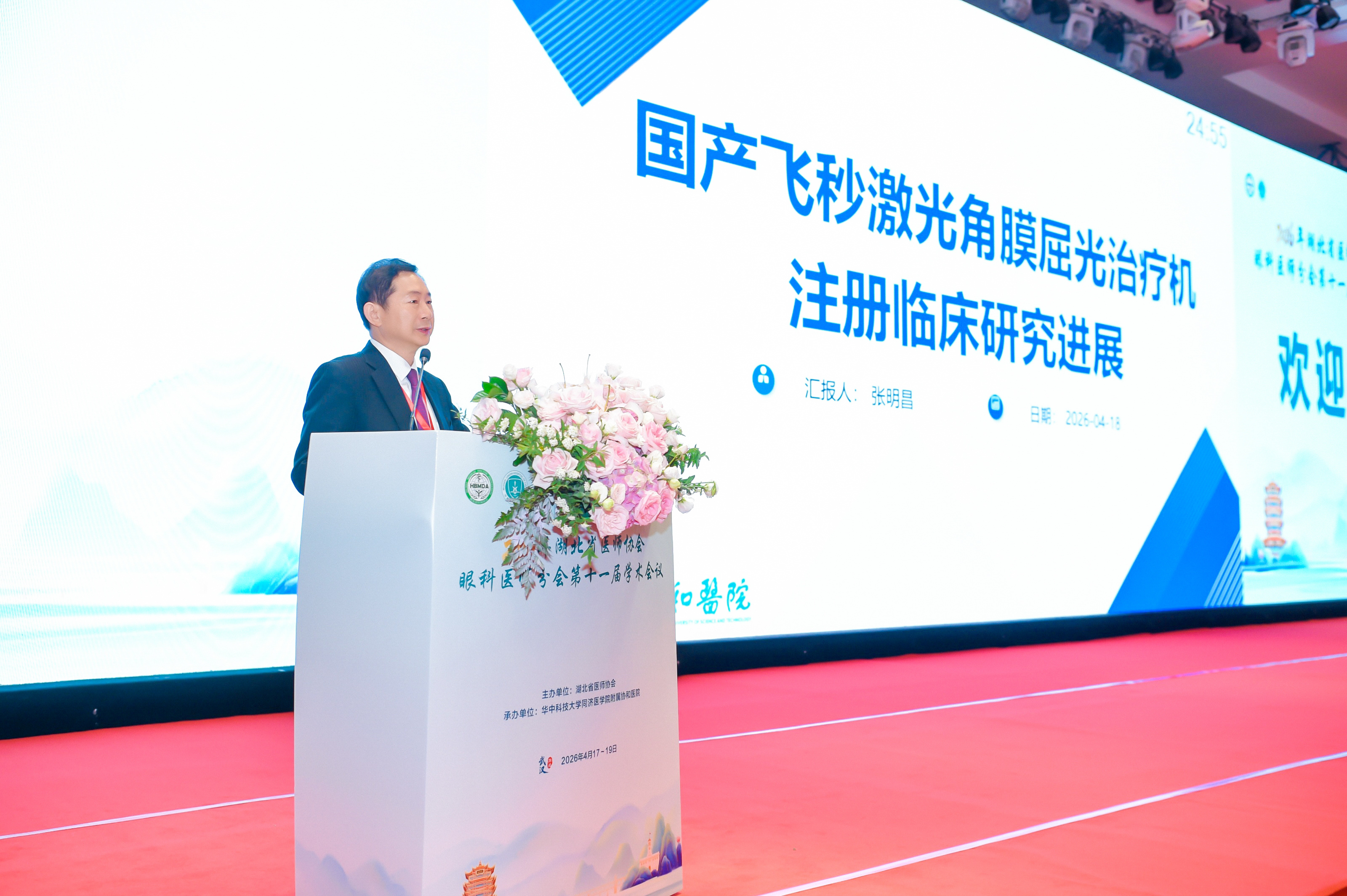 国产全飞秒即将完成上市前研究入组！华厦眼科张明昌教授以医者担当，打破垄断照亮国人眼健康