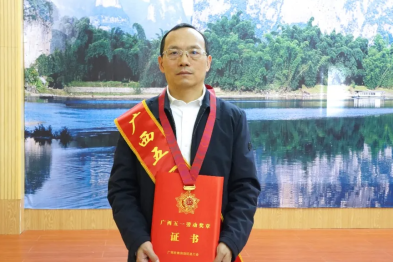 桂林医科大学第一附属医院金俊飞研究员荣获「广西五一劳动奖章」