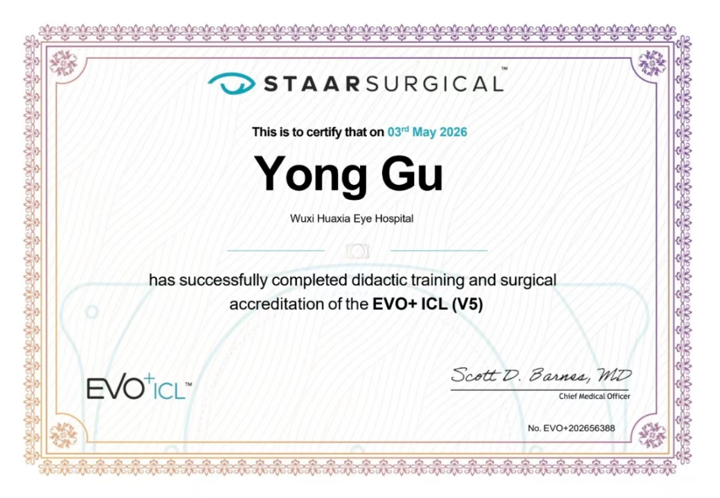 双证加冕！无锡华厦眼科获锡城首批 EVO+ ICL(V5) 临床应用合作中心，顾勇获手术专家认证