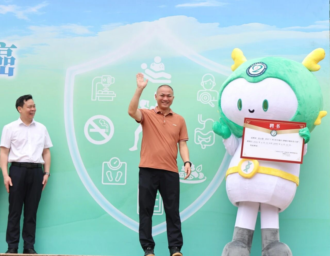 【全国肿瘤防治宣传周】五十五载砥砺行 同心防癌护健康——广西科技大学第二附属医院第 32 个全国肿瘤防治宣传周活动精彩纷呈