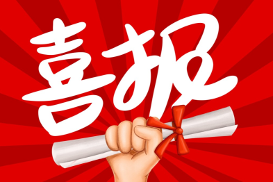 捷报频传添动力 潜心实干提质效 —— 我院护理团队多项赛事斩获佳绩