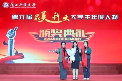 【喜报】广西科技大学第二附属医院团委荣获 2025 年度广西科技大学共青团工作创新奖