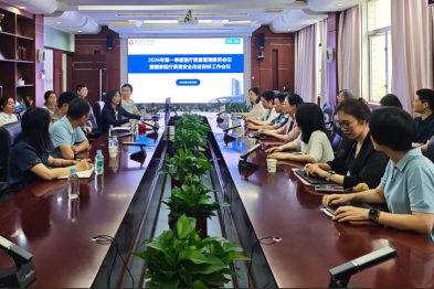 深圳市妇幼保健院召开 2026 年第一季度医疗质量管理委员会暨国家医疗质量安全改进目标工作会议