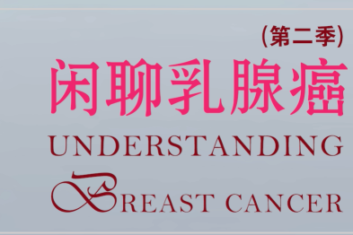 钼钯筛查能降低乳腺癌死亡率?