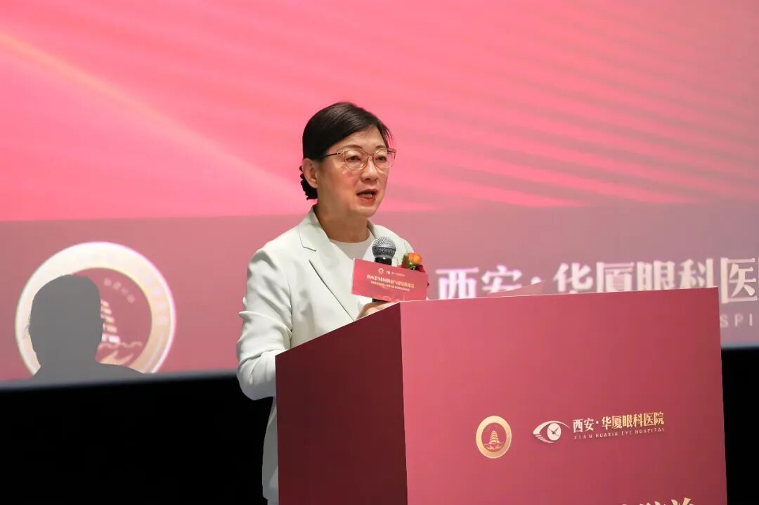 陕西老年眼病防治与康复推进会暨西安市困难老人复明工程公益项目正式启动