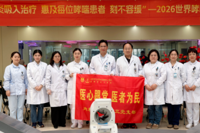 普及抗炎吸入治疗，惠及每位哮喘患者，刻不容缓——南京医科大学附属泰州人民医院开展世界哮喘日义诊活动