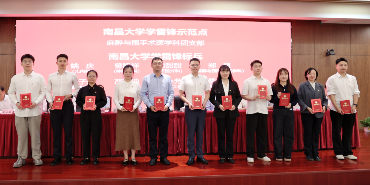 南昌大学二附院医学影像中心团支部及青年骨干斩获多项国家级、校级荣誉