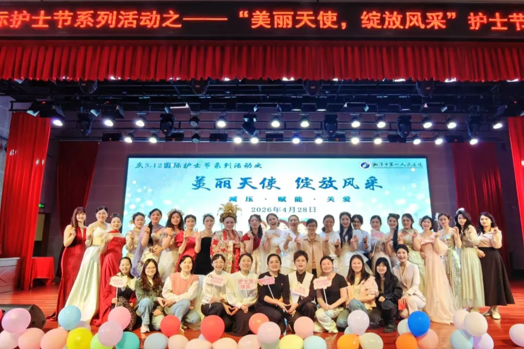 5.12 专辑｜白衣新 look！湘潭市第一人民医院白衣天使「气质升级」惊艳亮相