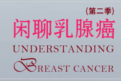 如何看待乳腺超声报告上的分级?