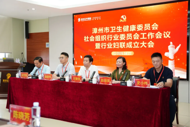 党建引领聚合力，正兴舞台谱新篇 | 我院顺利承办市卫健社会组织行业重要会议