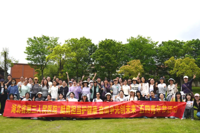 挺膺担当护健康 奋楫争先创未来—— 湖北省第三人民医院开展五四青年节活动