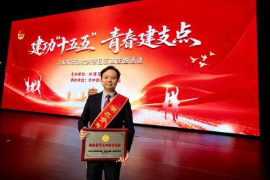 武大中南医院减重多学科青年团队荣获 2026 年 「湖北青年五四奖章集体」