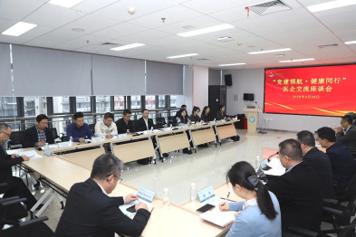 携手共建「健康企业合伙人」——省第三人民医院举办医企交流座谈会