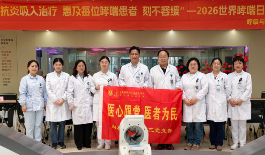 普及抗炎吸入治疗，惠及每位哮喘患者，刻不容缓——南京医科大学附属泰州人民医院开展世界哮喘日义诊活动