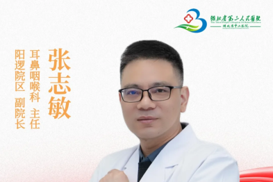 【中山名医】张志敏——像竹林一样，韧性生长