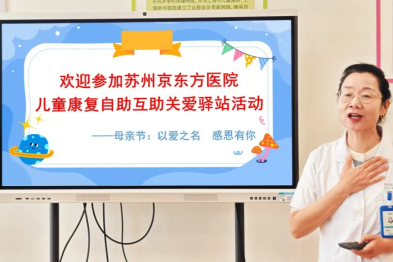 区级关爱驿站：守望星星的孩子