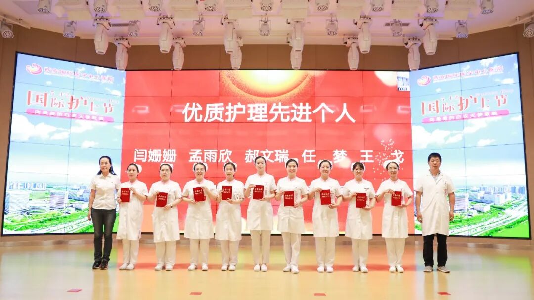 我们的护士, 我们的未来｜我院举行「5.12」国际护士节表彰大会