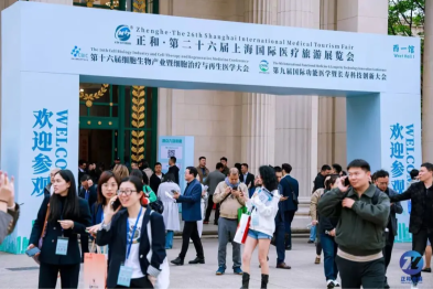 美维·维乐口腔亮相上海国际医疗旅游展：向世界递出「中国口腔名片」