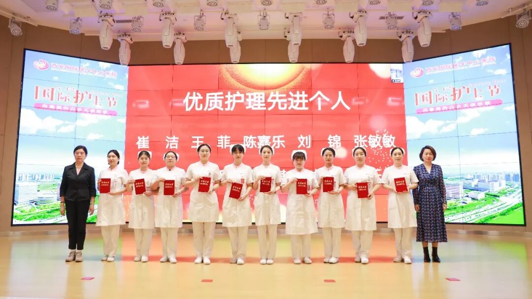 我们的护士, 我们的未来｜我院举行「5.12」国际护士节表彰大会