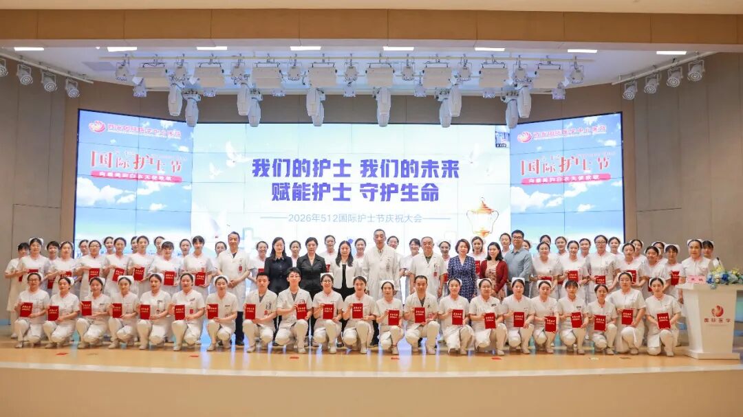 我们的护士, 我们的未来｜我院举行「5.12」国际护士节表彰大会