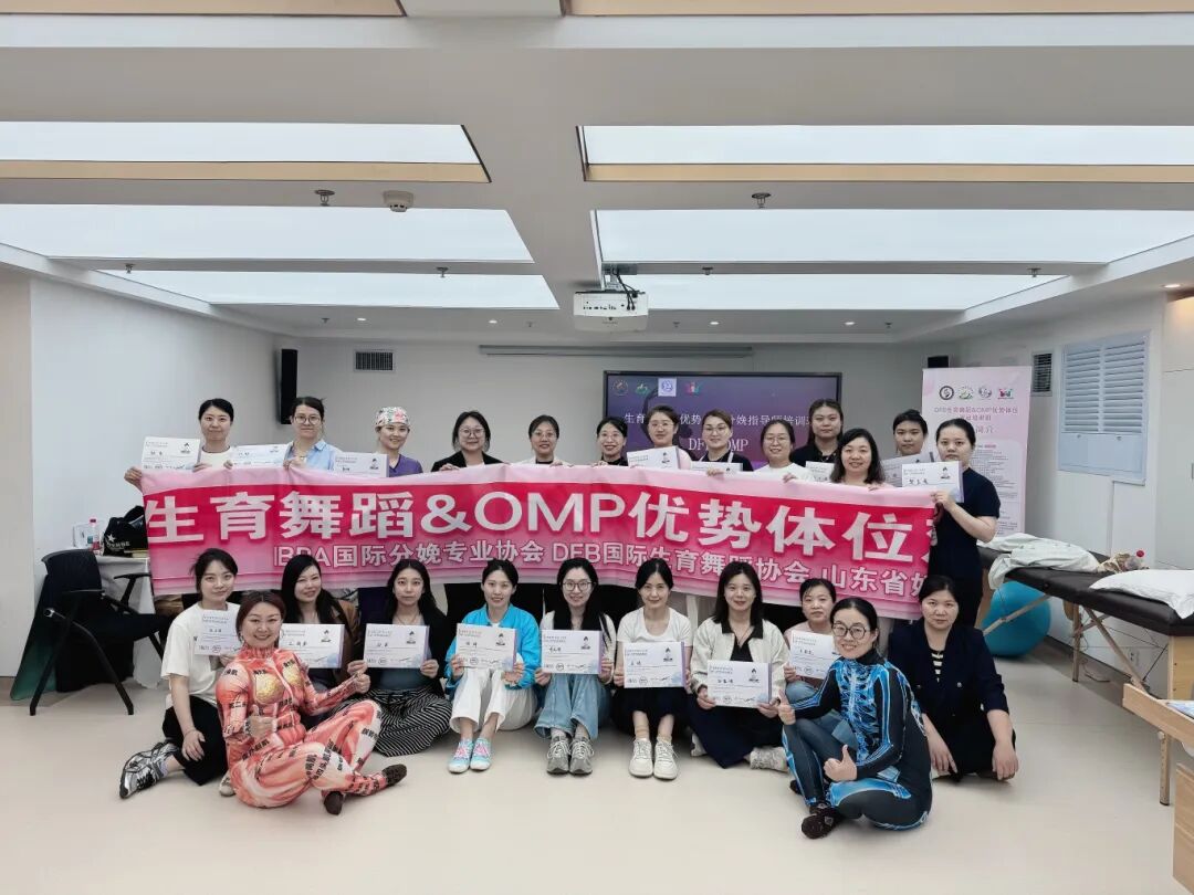 用专业技术践行生育友好——湖南妇女儿童医院赴山东分享前沿助产技术