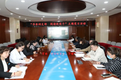 书香润心促实干 联学共读强担当——包头市肿瘤医院多支部联合开展读书月活动