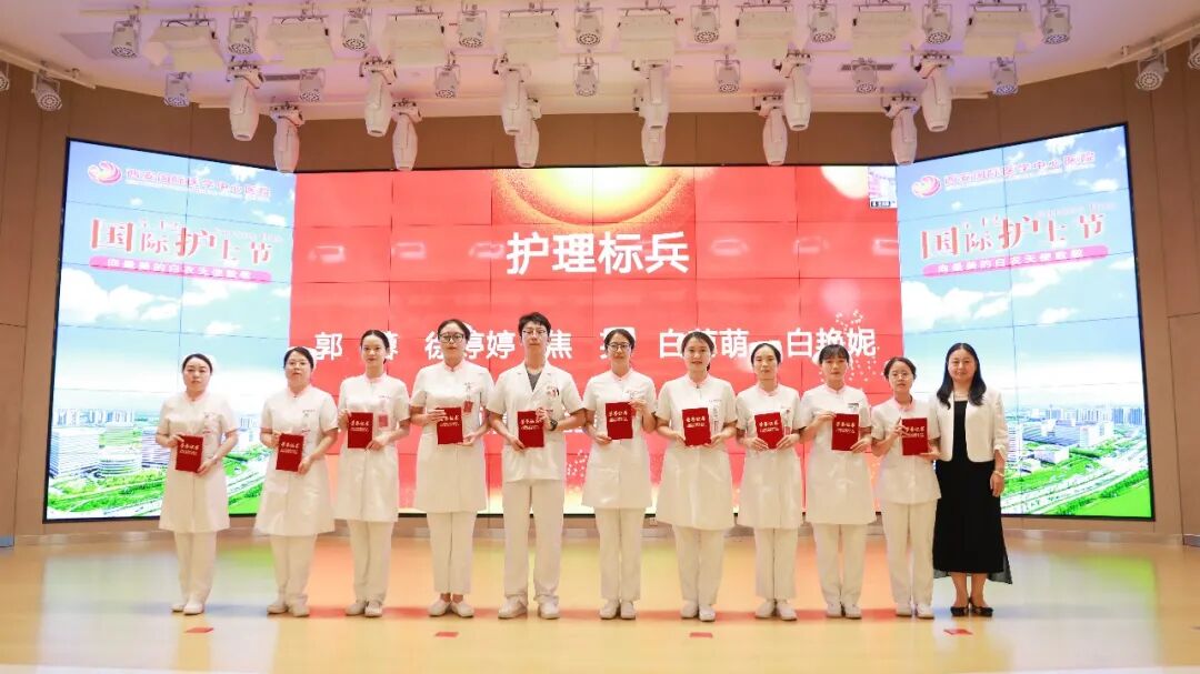 我们的护士, 我们的未来｜我院举行「5.12」国际护士节表彰大会