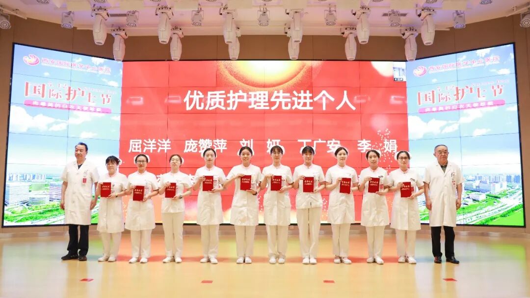 我们的护士, 我们的未来｜我院举行「5.12」国际护士节表彰大会
