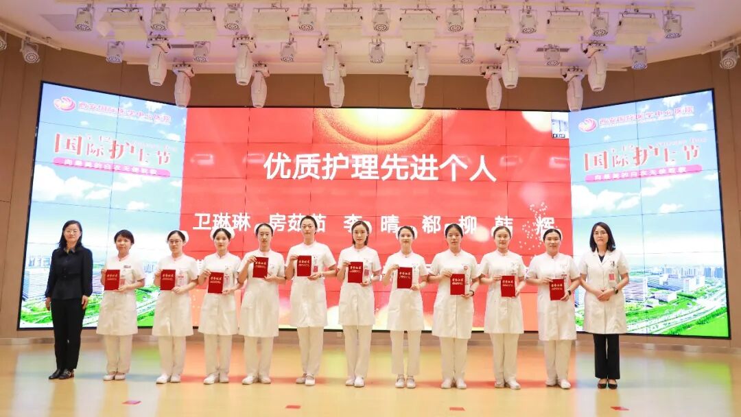 我们的护士, 我们的未来｜我院举行「5.12」国际护士节表彰大会