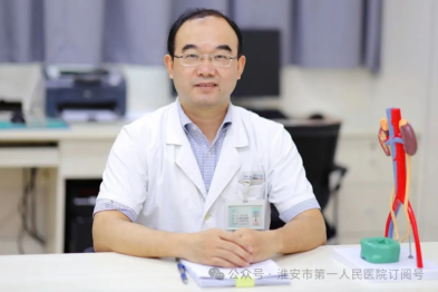 以质控为笔 绘就学科高质量发展新画卷 ——淮安市第一人民医院泌尿外科主任王云炎当选江苏省泌尿外科质控中心副主任委员