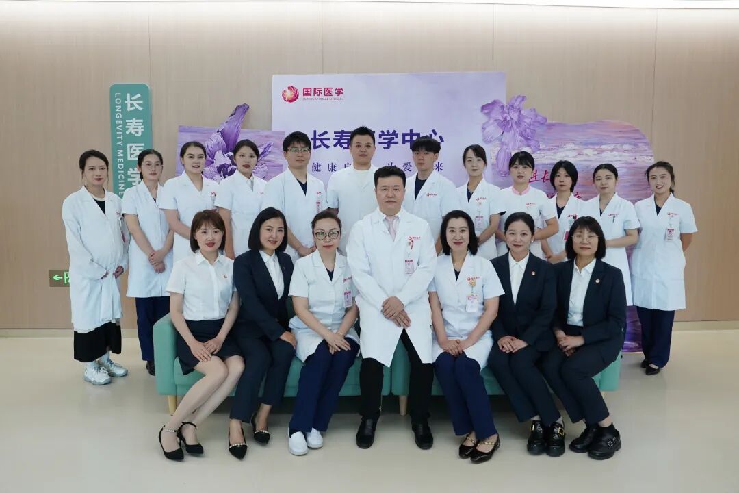 长寿医学中心揭牌：告别被动治病，主动管理衰老