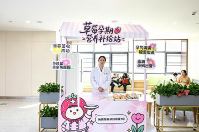 产检空腹饿到慌？草莓医院这份暖心福利，给准妈妈满满的偏爱