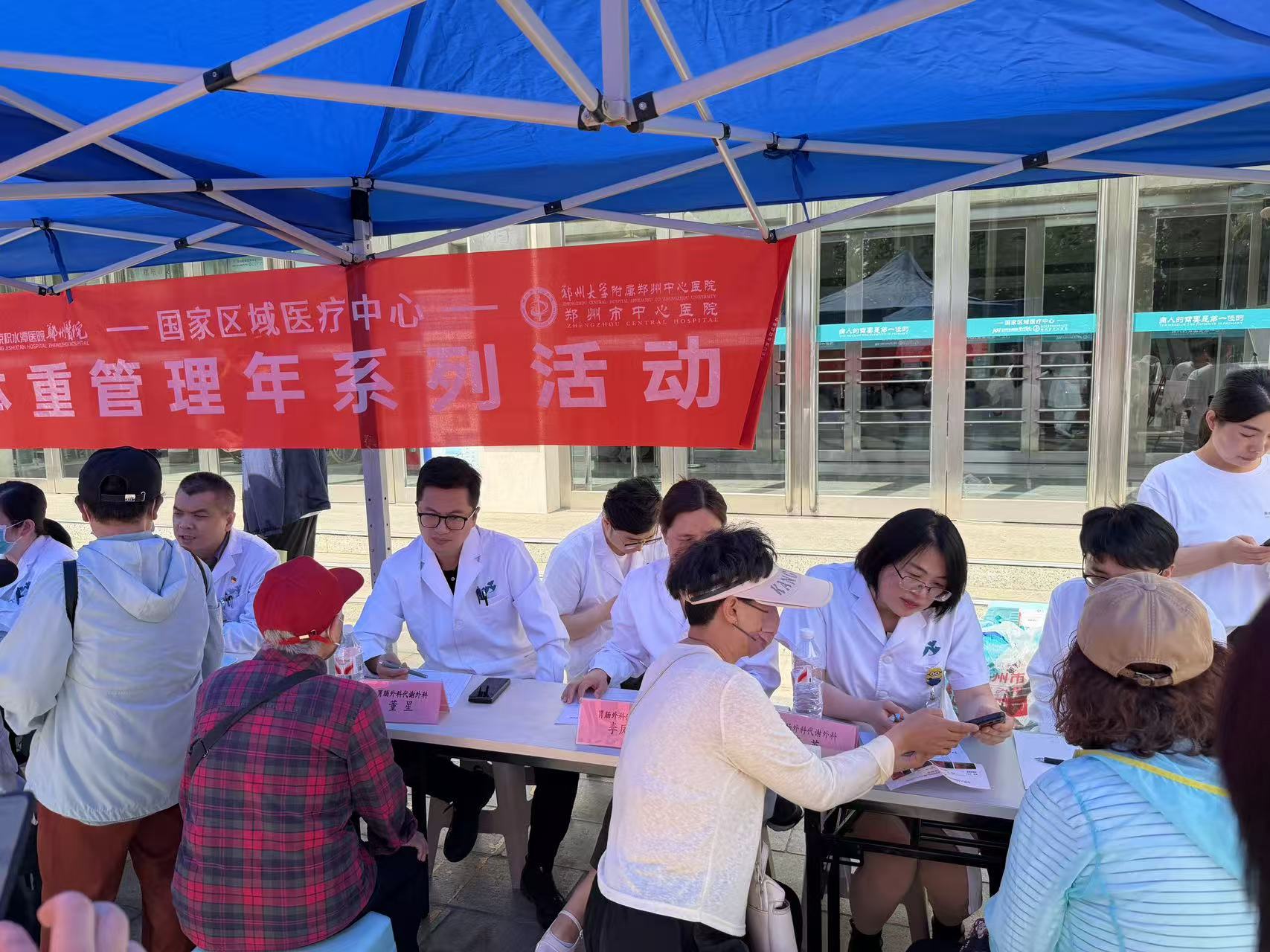 郑州市中心医院互联网医院 5 周年:义诊暖民心,健康常相伴