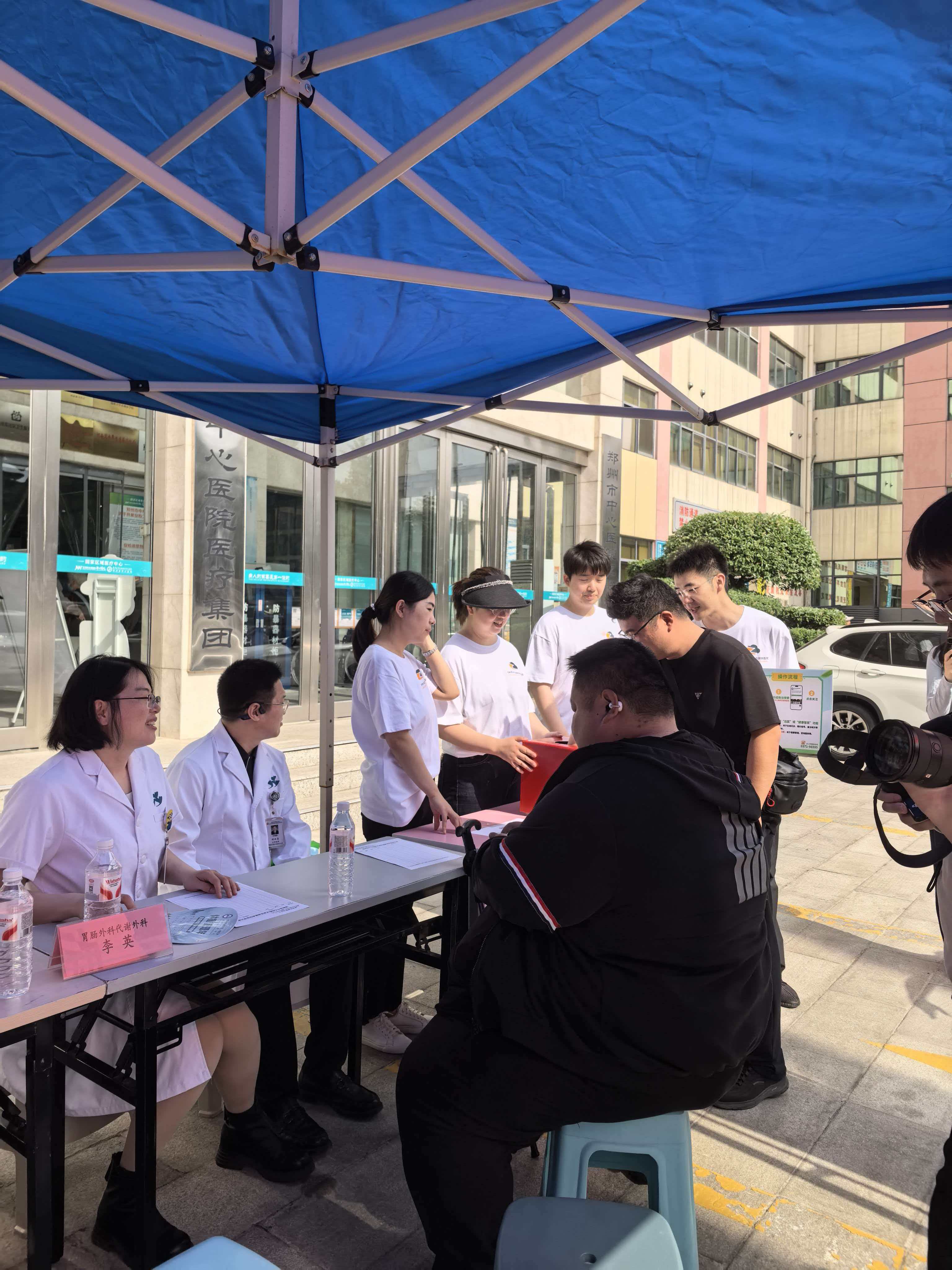 郑州市中心医院互联网医院 5 周年:义诊暖民心,健康常相伴