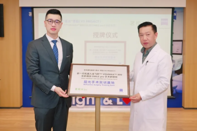 青年眼科医师逐光项目茗视光开班：解码新全飞秒 Smile Pro