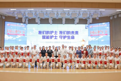 我们的护士, 我们的未来｜我院举行「5.12」国际护士节表彰大会